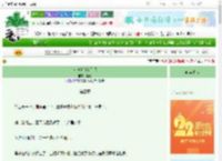 《人道洛阳花似锦》朝曈 ^第4章^ 最新更新:2025-08-31 13:35:56 晋江文学城