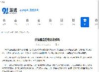 天猫魔盒看电视收费吗 - 91手游网