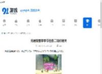 光遇双星季季节任务二如何通关-光遇双星季季节任务二通关方法 - 91手游网