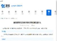 崩坏星穹铁道光锥于那终点再见属性是什么-崩坏星穹铁道于那终点再见光锥属性介绍 - 91手游网