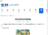 洛克王国世界雪灵在哪里捕捉-洛克王国哪里可以抓到世界雪灵 - 91手游网