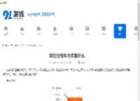 货拉拉租车方式是什么-货拉拉如何租车 - 91手游网