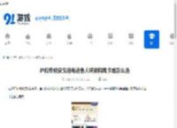 炉石传说安戈洛龟途鱼人骑预构筑卡组怎么选-炉石传说安戈洛龟途鱼人骑预构筑卡组推荐 - 91手游网