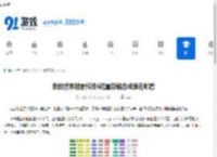 我的世界格雷科技6能量存储合成表在哪看-我的世界格雷科技6能量存储合成表全解 - 91手游网