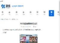 FGO龙宫城高难本怎么打-FGO龙宫城高难本打法指南 - 91手游网