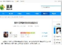 偃武S1赛季普射弓队伍玩法搭配分享 - 逗游网