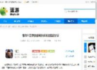 偃武S1赛季技能骑队伍玩法搭配分享 - 逗游网