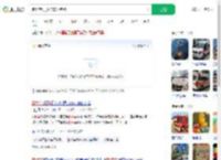 定位有误救护车开错路_360搜索