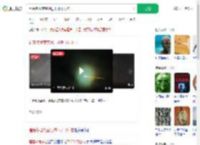 福建多地夜空划过不明飞行物_360搜索