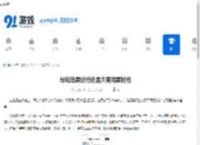 纷玩岛票好抢还是大麦网票好抢-纷玩岛与大麦网哪个抢票更有优势 - 91手游网