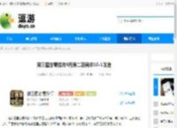 新三国志曹操传9月第二期南华10-1攻略 - 逗游网