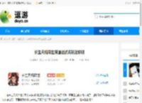 长生天机降世新道法试炼玩法说明 - 逗游网