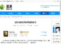 迷雾大陆机械师物断骨超限流玩法 - 逗游网