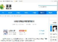 山海进化录霸主朱蛾狩猎攻略分享 - 逗游网