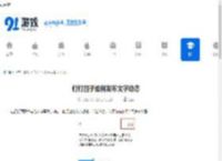 钉钉圈子如何发布文字动态-钉钉圈子文字动态发布方法 - 91手游网