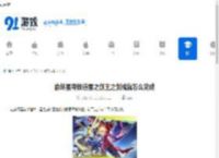 崩坏星穹铁道星之剑王之剑成就怎么完成-崩坏星穹铁道星之剑王之剑成就攻略 - 91手游网