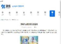 灵兽大冒险月铃儿厉害吗-灵兽大冒险月铃儿强不强 - 91手游网