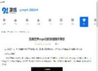 完美世界csgo如何快速提升等级-完美世界csgo快速升级的方法 - 91手游网