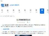 凡人传说零充新手怎么玩-凡人传说零充萌新攻略 - 91手游网