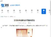 忘川风华录但愿长醉不复醒解谜答案-忘川风华录但愿长醉不复醒解谜攻略 - 91手游网