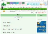 《弄青梅》嬴洲子　^第87章^ 最新更新:2025-09-30 01:00:00 晋江文学城