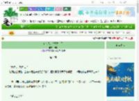 《暗恋我的皇子失忆了》灼垚　^第4章^ 最新更新:2025-10-03 10:03:02 晋江文学城