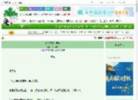 《清冷权臣夺君妻》八月绾绾　^第8章^ 最新更新:2025-10-07 18:00:33 晋江文学城