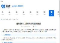 魔兽世界11.1防骑大米天赋如何加点-魔兽世界11.1防骑大米天赋加点攻略 - 91手游网