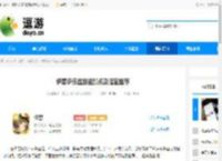 伊瑟多乐丝技能加点及搭配推荐 - 逗游网