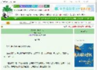 《［红楼］金陵十二仙》郑清明　^第7章^ 最新更新:2025-10-10 08:24:42 晋江文学城