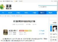 新三国志曹操传朱雀挑战第五关攻略 - 逗游网