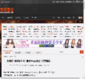 外媒评《宝可梦Z-A》最佳Mega进化！只看颜值！ _ 游民星空 GamerSky.com