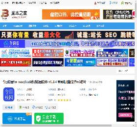 今日校园mac版下载 今日校园for mac(SaaS移动校园软件) v1.5.4 苹果电脑版支持m1芯片 下载-脚本之家