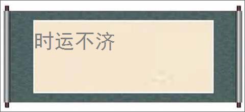 王者中西施织梦人是否值得购买-王者西施织梦人值不值得入手 - 91手游网