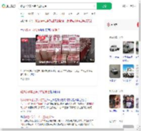 路边小货车上装了过亿现金_360搜索