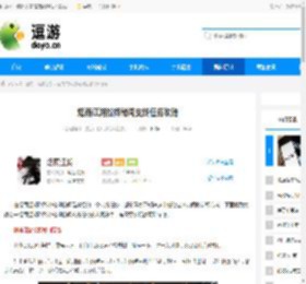 烟雨江湖松桦秘闻支线任务攻略 - 逗游网