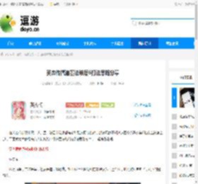 英杰传儒道墨法难度6打法思路分享 - 逗游网