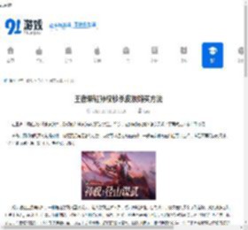 王者荣耀孙权秒杀皮肤购买方法-王者荣耀怎么购买孙权秒杀皮肤 - 91手游网