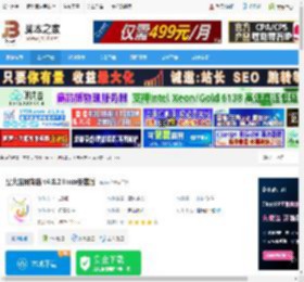 linux软件商店下载 星火应用商店 v4.8.2 linux安装版 下载-脚本之家