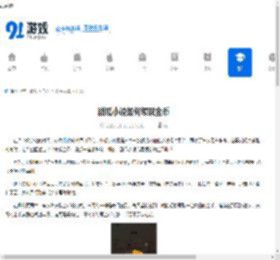 甜瓜小说如何领取金币-甜瓜小说领取金币的方法 - 91手游网