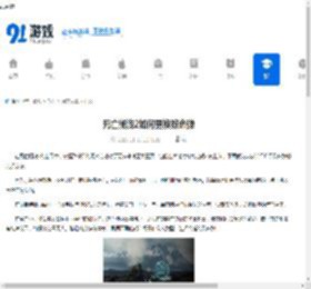 死亡搁浅2如何更换致命弹-死亡搁浅2致命弹更换教学方法 - 91手游网