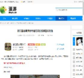 新三国志曹操传许褚无双试炼第四关攻略 - 逗游网