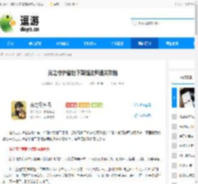 光之守护者地下裂缝法师通关攻略 - 逗游网