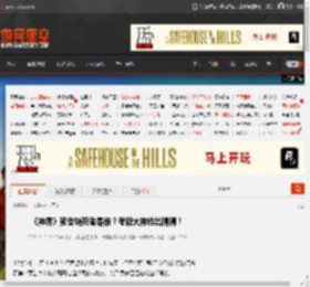 《神界》预告烧死者是谁？考据大神给出猜测！ _ 游民星空 GamerSky.com