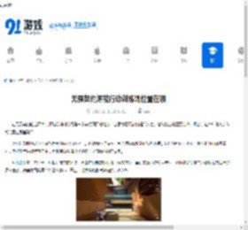 无畏契约源能行动训练场位置在哪-无畏契约源能行动训练场在哪里找 - 91手游网