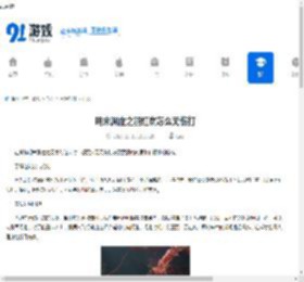 明末渊虚之羽红岚怎么无伤打-明末渊虚之羽红岚无伤打法思路 - 91手游网