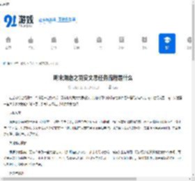 明末渊虚之羽安文思任务流程是什么-明末渊虚之羽安文思任务流程详解 - 91手游网