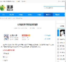 山海进化录不同商店购买推荐 - 逗游网