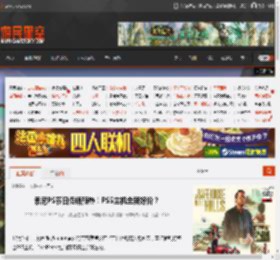 索尼PS节日促销预热！PS5主机全新好价？ _ 游民星空 GamerSky.com