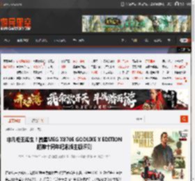 非凡板王诞生！微星MEG X870E GODLIKE X EDITION超神十周年纪念版主板评测 _ 游民星空 GamerSky.com